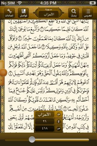 Quran-app2