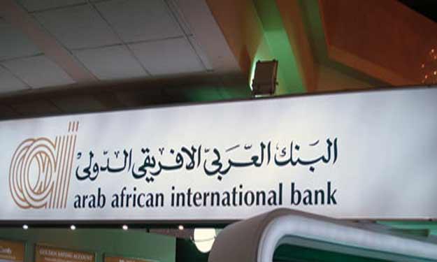 العربي الأفريقي الدولي يرفع سعر الفائدة على الشهادة الثلاثية