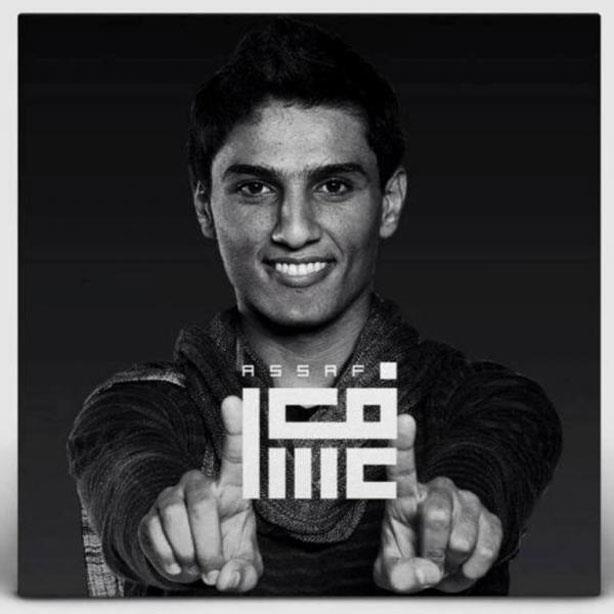 محمد عساف                                                                                                                                             