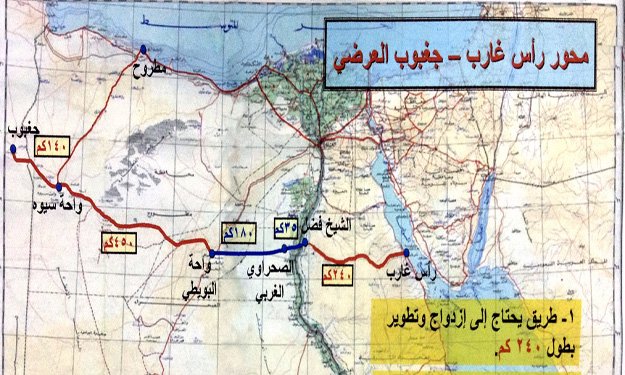 ننشر خريطة الطريق العرضي الذي يربط بين البحر الأحمر والوادي الجديد