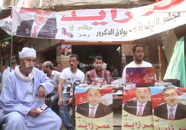 عدسة مصراوي ترصد مخالفات انتخابية أمام مدرسة ببولاق الدكرور  (1)                                                                                                                                        