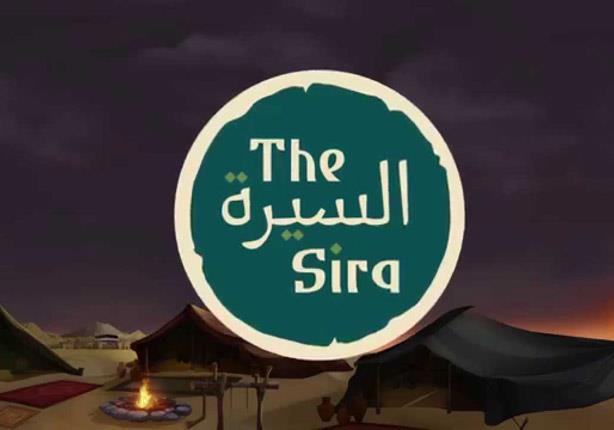 تطبيق The Sira – لتعليم اطفالنا السيرة النبوية                                                                                                                                                          