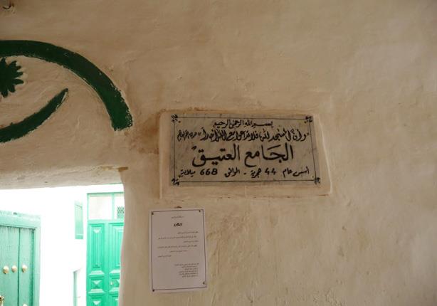 اللوحة التعريفية للمسجد                                                                                                                                                                                 