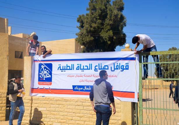 قافلة صناع الحياة الخيرية في نخل سيناء                                                                                                                                                                  