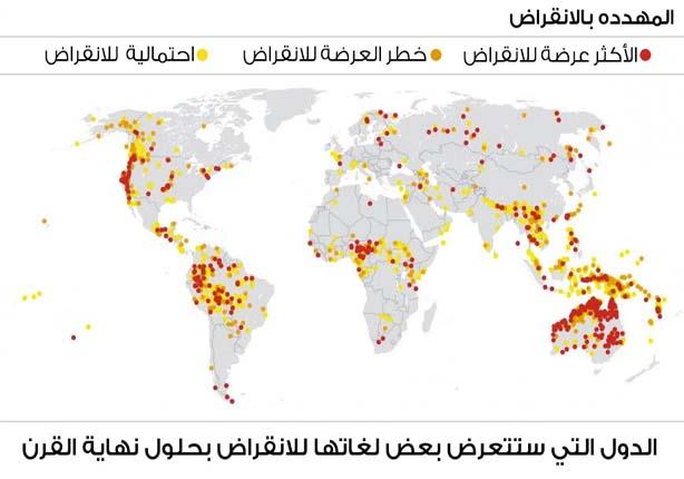 لغات العالم في 7 خرائط ورسوم بيانية (1)                                                                                                                                                                 