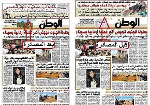 أزمة-جريدة-الوطن-المصرية-(3)                                                                                                                                                                            