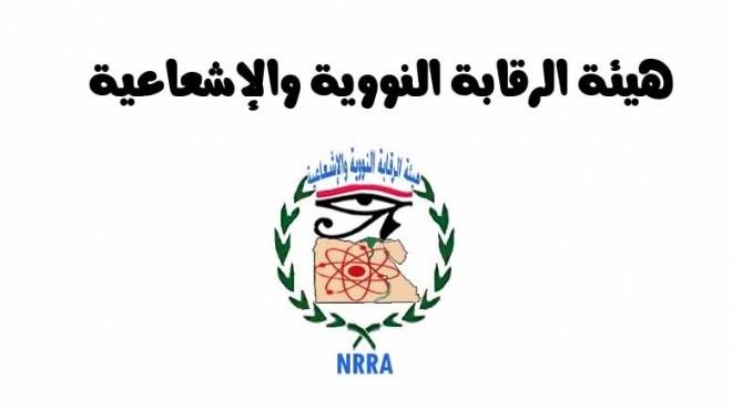 "الرقابة النووية والإشعاعية" توافق على منح إذن إنشاء الوحدة الأولى لمحطة الضبعة "الرقابة النووية والإشعاعية" توافق على منح إذن إنشاء الوحدة الأولى لمحطة الضبعة