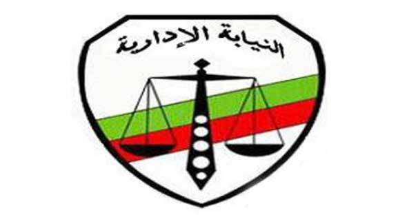 النيابة الإدارية: 594 قضية إهمال طبي بالمستشفيات الحكومية خلال 2014 النيابة الإدارية: 594 قضية إهمال طبي بالمستشفيات الحكومية خلال 2014