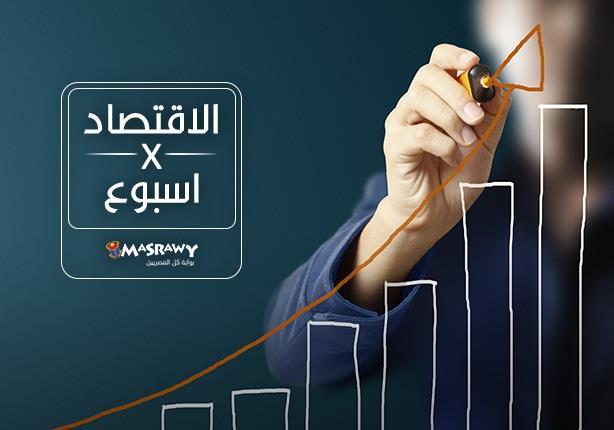 اقتصاد الأسبوع: أكبر كشف للغاز بمصر والدولار يشتعل وإجراءات جديدة لسفر العمالة للخليج اقتصاد الأسبوع: أكبر كشف للغاز بمصر والدولار يشتعل وإجراءات جديدة لسفر العمالة للخليج