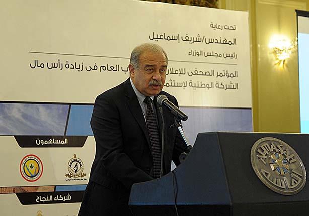 رئيس الوزراء يشهد الإعلان عن اكتتاب زيادة أسهم الوطنية لاستثمارات سيناء (1)                                                                                                                             