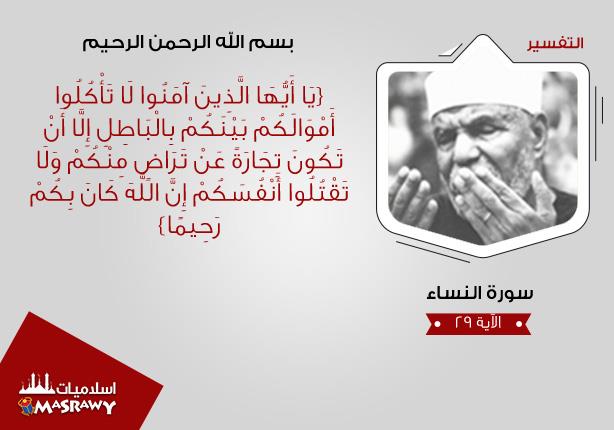 الأصل في المعاملات التجارية أنها محرمة إلا ما نص الشرع على أنها حلال.