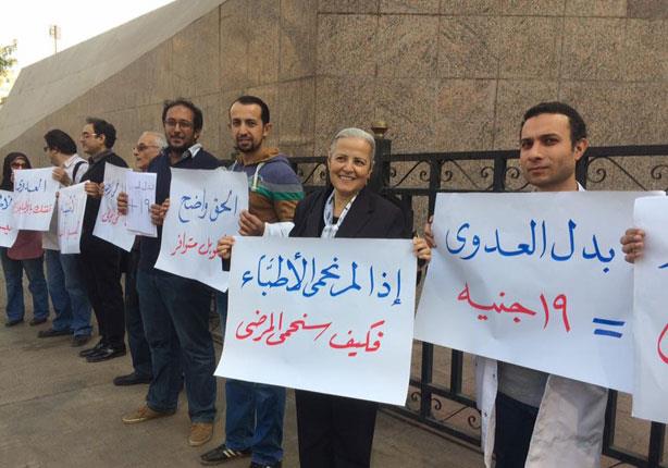 وقفة احتجاجية للأطباء أمام مقر مجلس الدولة                                                                                                                                                              