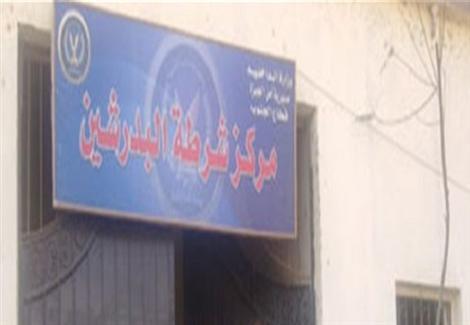 مصدر يكشف تفاصيل وفاة مُحتجز داخل قسم البدرشين مصدر يكشف تفاصيل وفاة مُحتجز داخل قسم البدرشين