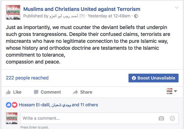 الإفتاء تدشن صفحة جديدة بالإنجليزية بعنوان المسلمون والمسيحيون متحدون ضد الإرهاب (1)