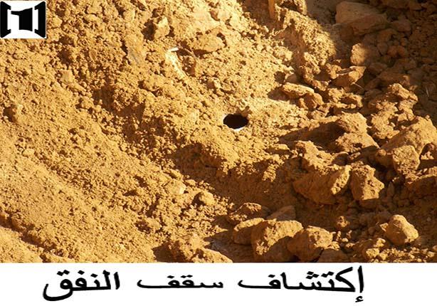 مقتل 10 تكفيريين وإصابة 13 أخرين واكتشاف نفق تهريب في سيناء (1)                                                                                                                                         