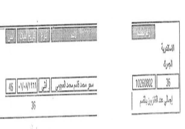 قرعة الحج (7)                                                                                                                                                                                           