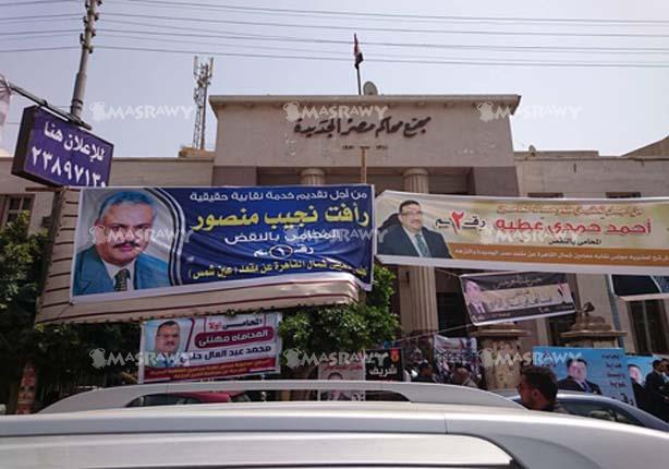 انتخابات المرحلة الأولى لنقابة القاهرة الجديدة (1)                                                                                                                                                      