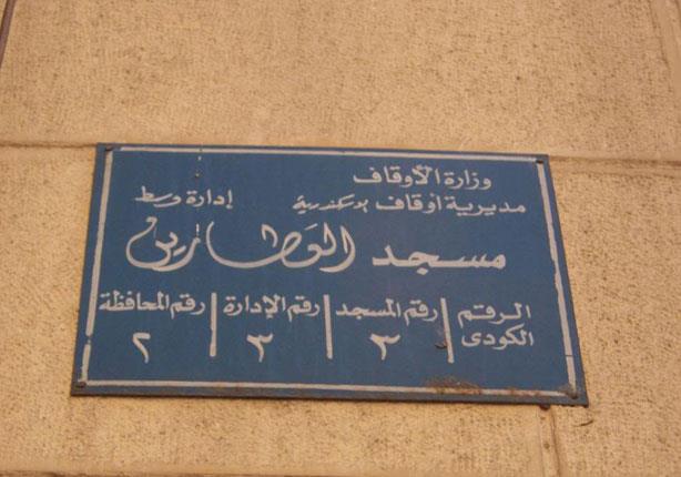 جامع العطارين.. شاهد على الأديان من عصر نابليون إلى الأن                                                                                                                                                