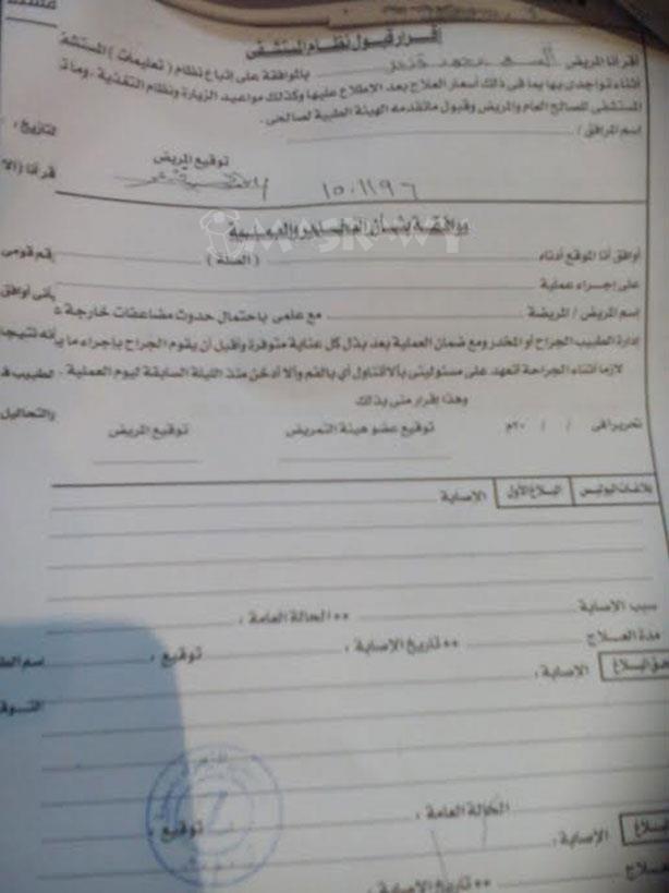 مواطن بكفر الشيخ يتهم طبيب بالتسبب في وفاة والده (15)                                                                                                                                                   