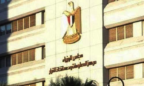 تفاصيل جلسة "معلومات الوزراء" لمناقشة "وثيقة ملكية الدولة" بقطاع النقل البحري والنهري والبري تفاصيل جلسة "معلومات الوزراء" لمناقشة "وثيقة ملكية الدولة" بقطاع النقل البحري والنهري والبري