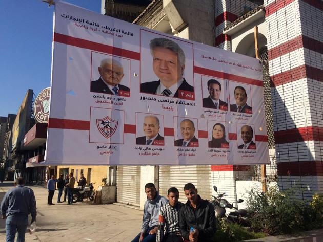 رفض دعوى وقف انتخابات نادي الزمالك رفض دعوى وقف انتخابات نادي الزمالك