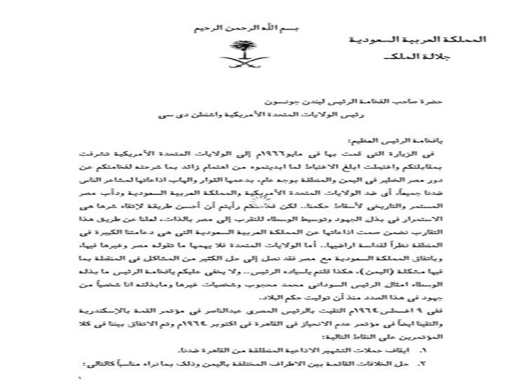 وثائق الرئيس اليمني (1)                                                                                                                                                                                 