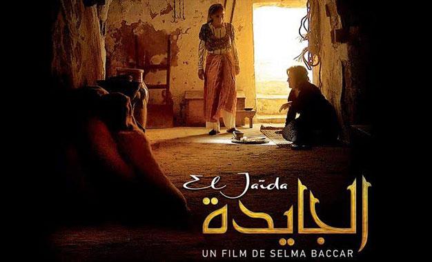 بوستر فيلم الجايدة                                                                                                                                                                                      