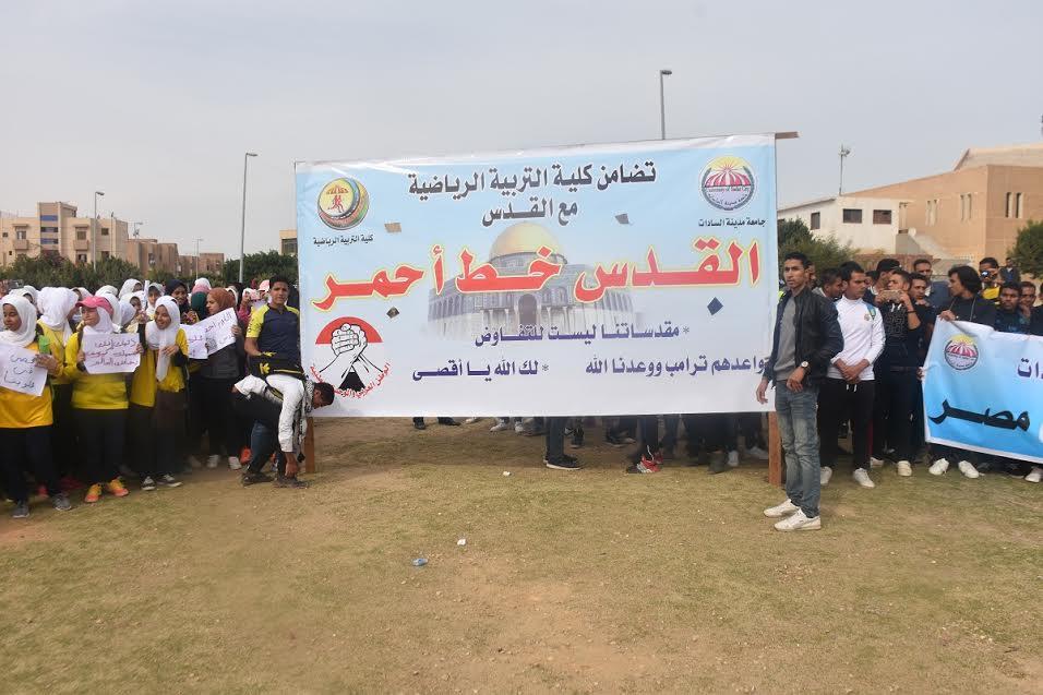 وقفة احتجاجية في جامعة السادات (2)                                                                                                                                                                      