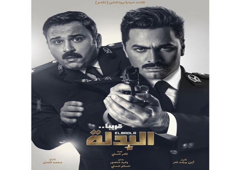 فريق عمل فيلم البدلة (1)                                                                                                                                                                                