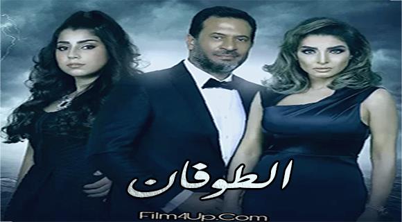 مسلسل ما بعد الطوفان الحلقة 1