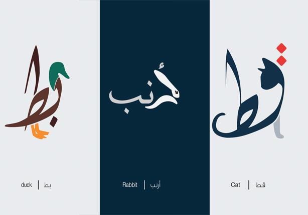الرسم باللغة العربية                                                                                                                                                                                    