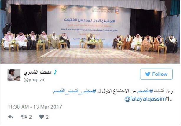 السعودية تنظم مؤتمرًا للنساء يحضره الرجال فقط (1)                                                                                                                                                       