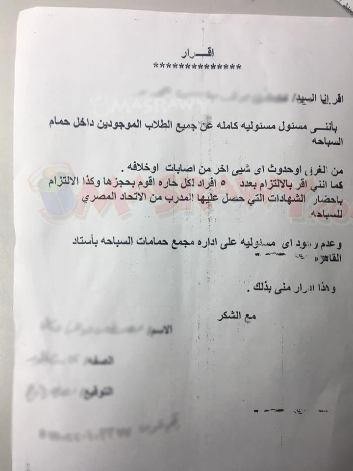 اقرار سابق لأحد مشرفي أكاديمية الديب مع استاد القاهرة                                                                                                                                                   