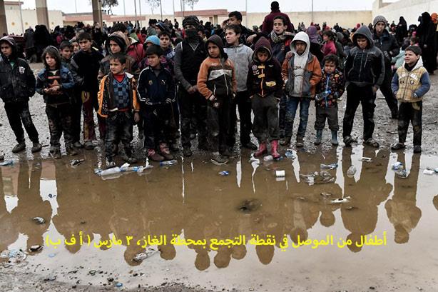 أطفال من الموصل في نقطة التجمع بمحطة الغاز، 3 مارس ( أ ف ب)                                                                                                                                             