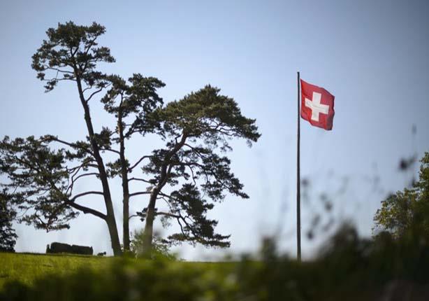 سويسرا من أفضل الدول في العالم  رخاءًا                                                                                                                                                                  