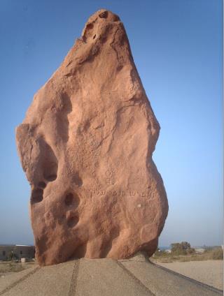 صخرة ديان                                                                                                                                                                                               
