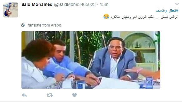 تعليقات المصريين اثناء خدمة انقطاع واتس اب                                                                                                                                                              