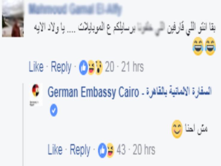 التعليقات على "بوست" السفارة الألمانية                                                                                                                                                                  