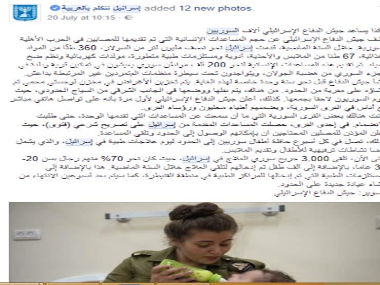  رواد فيسبوك لـإسرائيل تتكلم بالعربية (1)                                                                                                                                                               