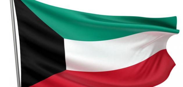الكويت تؤكد ضرورة إخلاء الشرق الأوسط من الأسلحة النووية لتحقيق للأمن والاستقرار الكويت تؤكد ضرورة إخلاء الشرق الأوسط من الأسلحة النووية لتحقيق للأمن والاستقرار