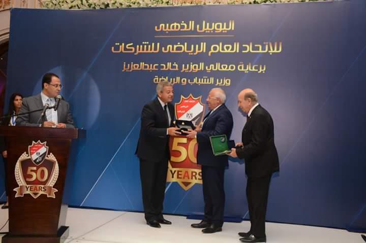 محافظ بورسعيد يشهد الاحتفال باليوبيل الذهبي لدوري الشركات (1)                                                                                                                                           