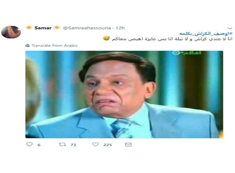 بالصور.. أشهر الكوميكس الساخرة عن وصف الكراش (1)                                                                                                                                                        