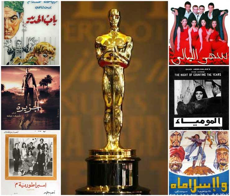 افلام مصرية شاركت بالأوسكار                                                                                                                                                                             