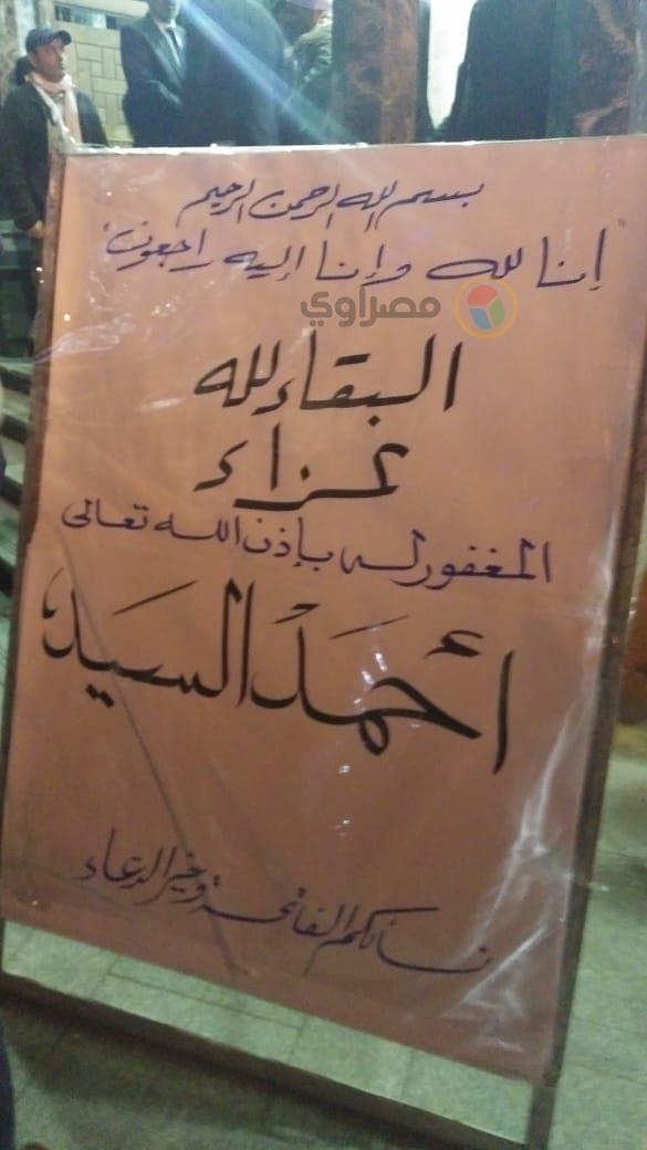 عزاء الفنان أحمد السيد (1)                                                                                                                                                                              