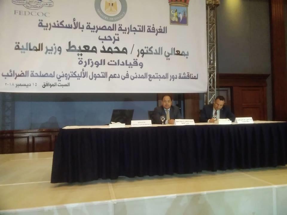وزير المالية الدكتور محمد معيط في اجتماع غرفة تجارة الإسكندرية (1)                                                                                                                                      