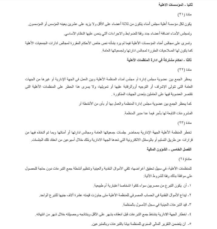 محافظ القاهرة خلال حديث السيسي.jpg 6