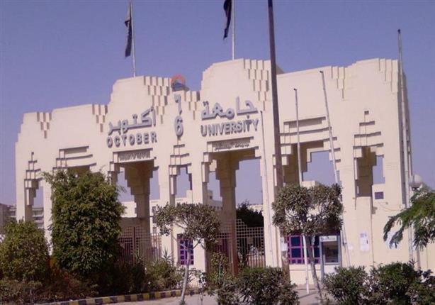 اليوم.. انطلاق المؤتمر العلمي الدولي الثاني لكلية الإعلام بجامعة 6 أكتوبر اليوم.. انطلاق المؤتمر العلمي الدولي الثاني لكلية الإعلام بجامعة 6 أكتوبر