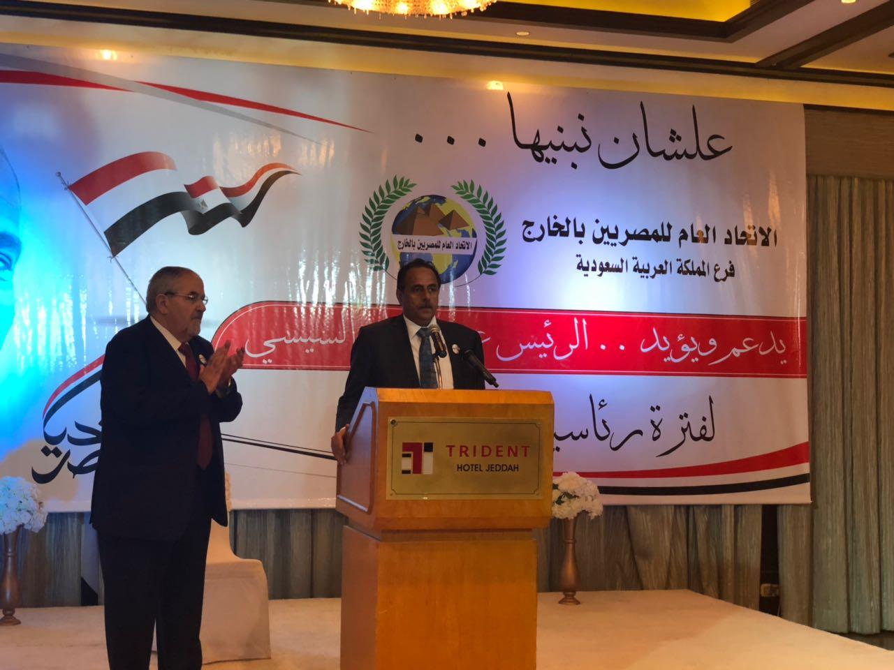 مؤتمر للجالية المصرية (1)                                                                                                                                                                               