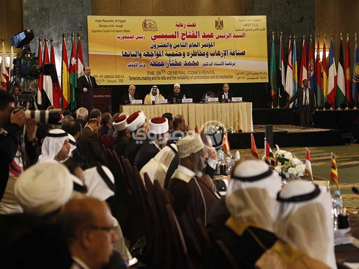 مؤتمر المجلس الأعلى للشئون الإسلامية (1)                                                                                                                                                                