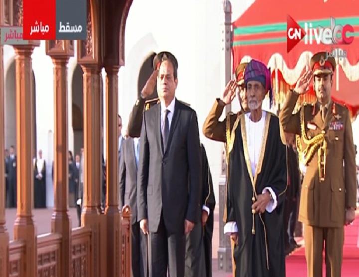 مراسم استقبال رسمية للرئيس السيسي بسلطنة عُمان (1)                                                                                                                                                      